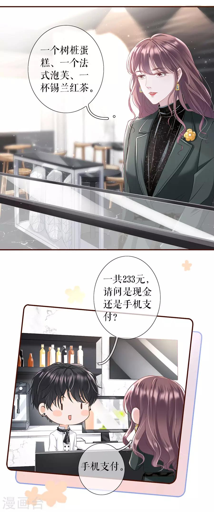 第7话 更轻松的方式17