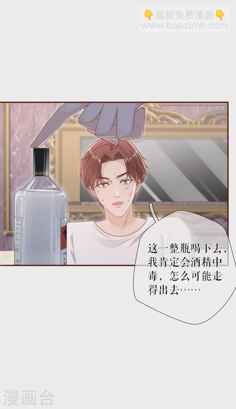 第107话 惩治渣男21
