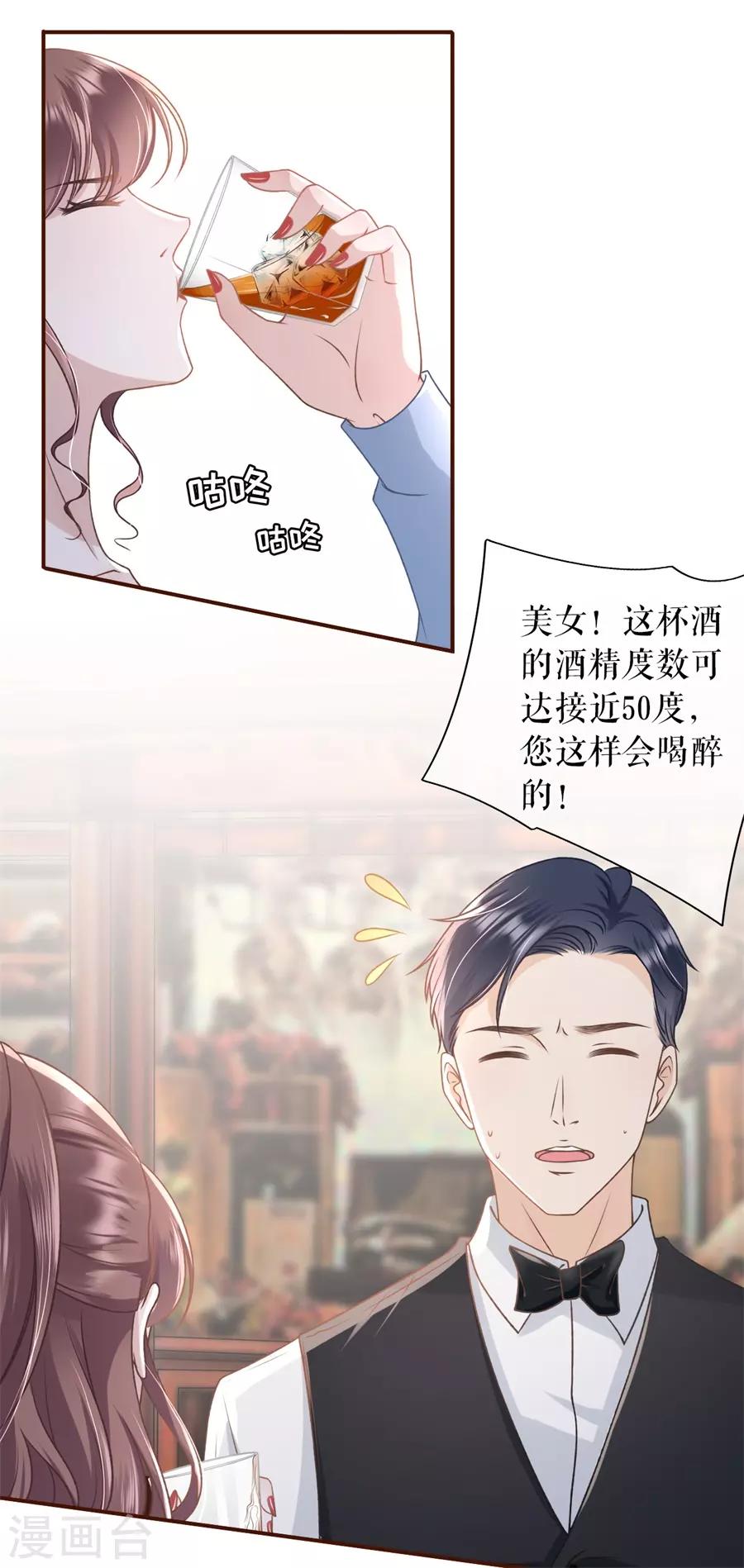 第31话 喜欢的心意10