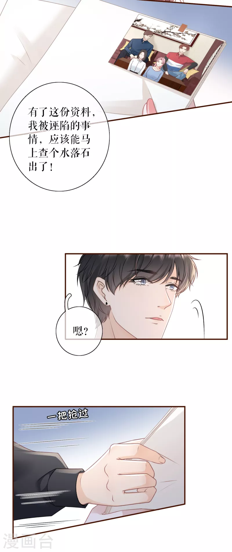 第104话 真相背后21