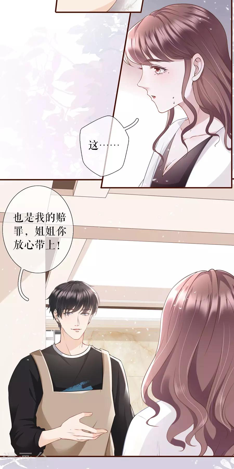 第12话 随时联系13