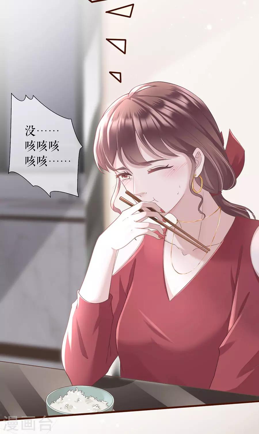 第11话 心动12