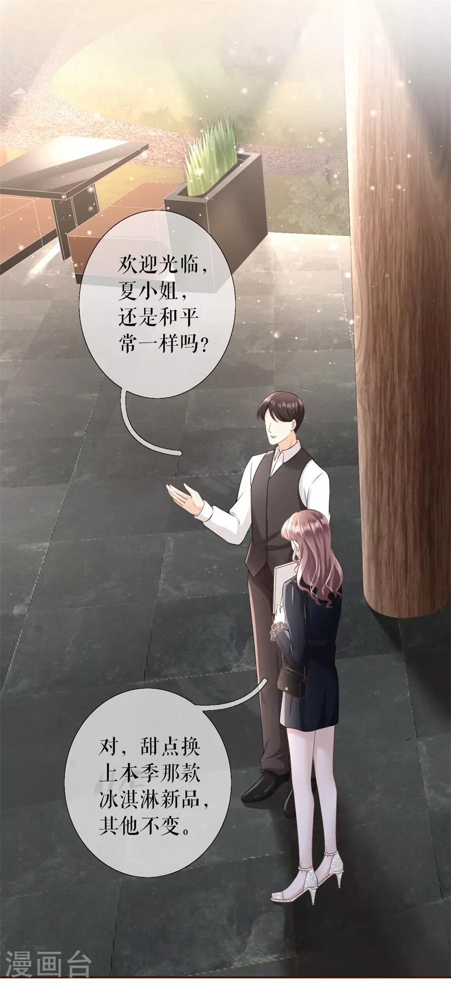 第15话 怦然心动15