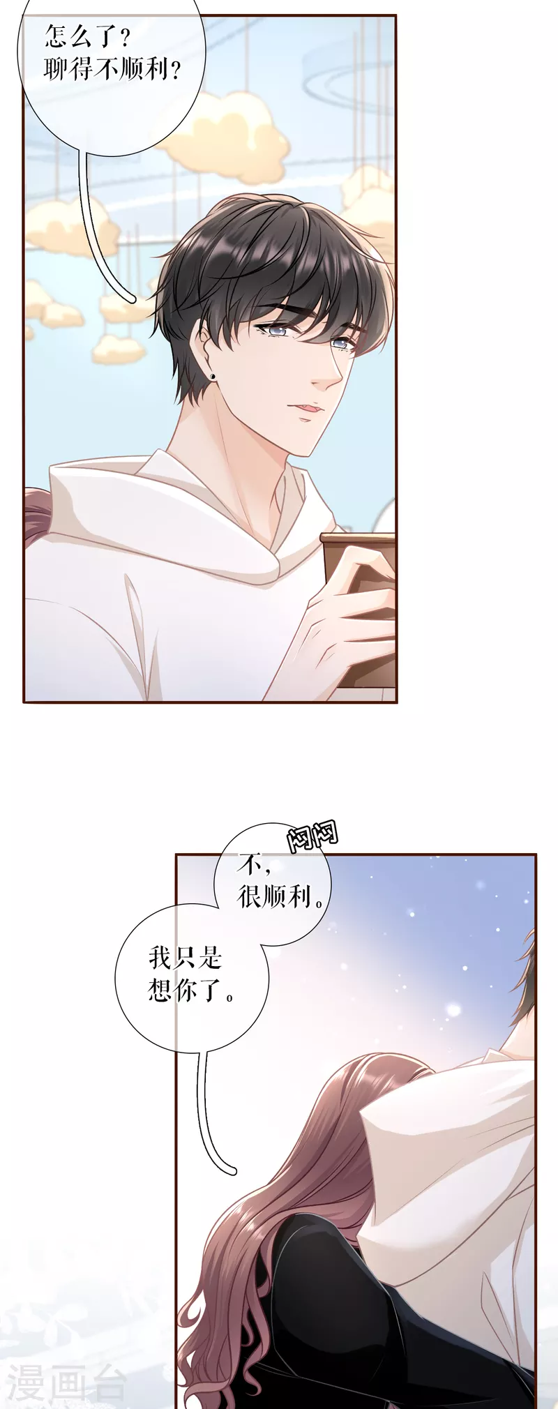 第115话 相逢一笑4
