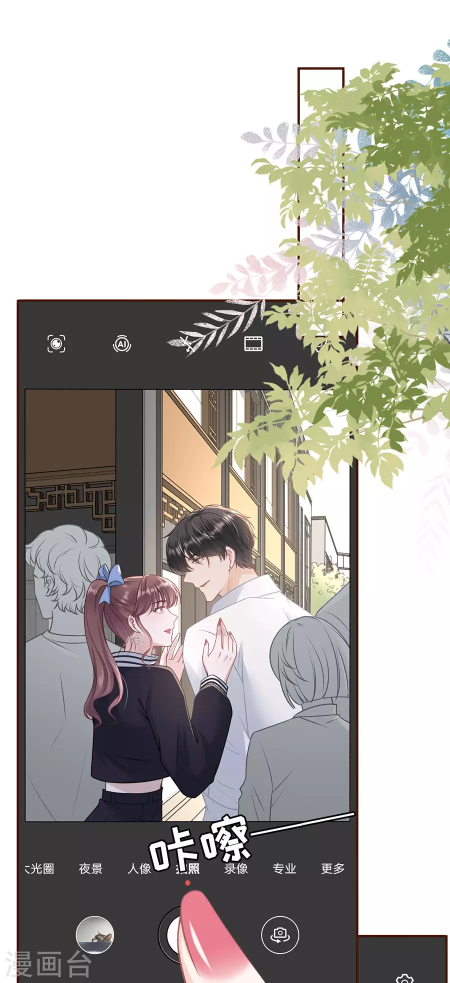 第58话 约会10