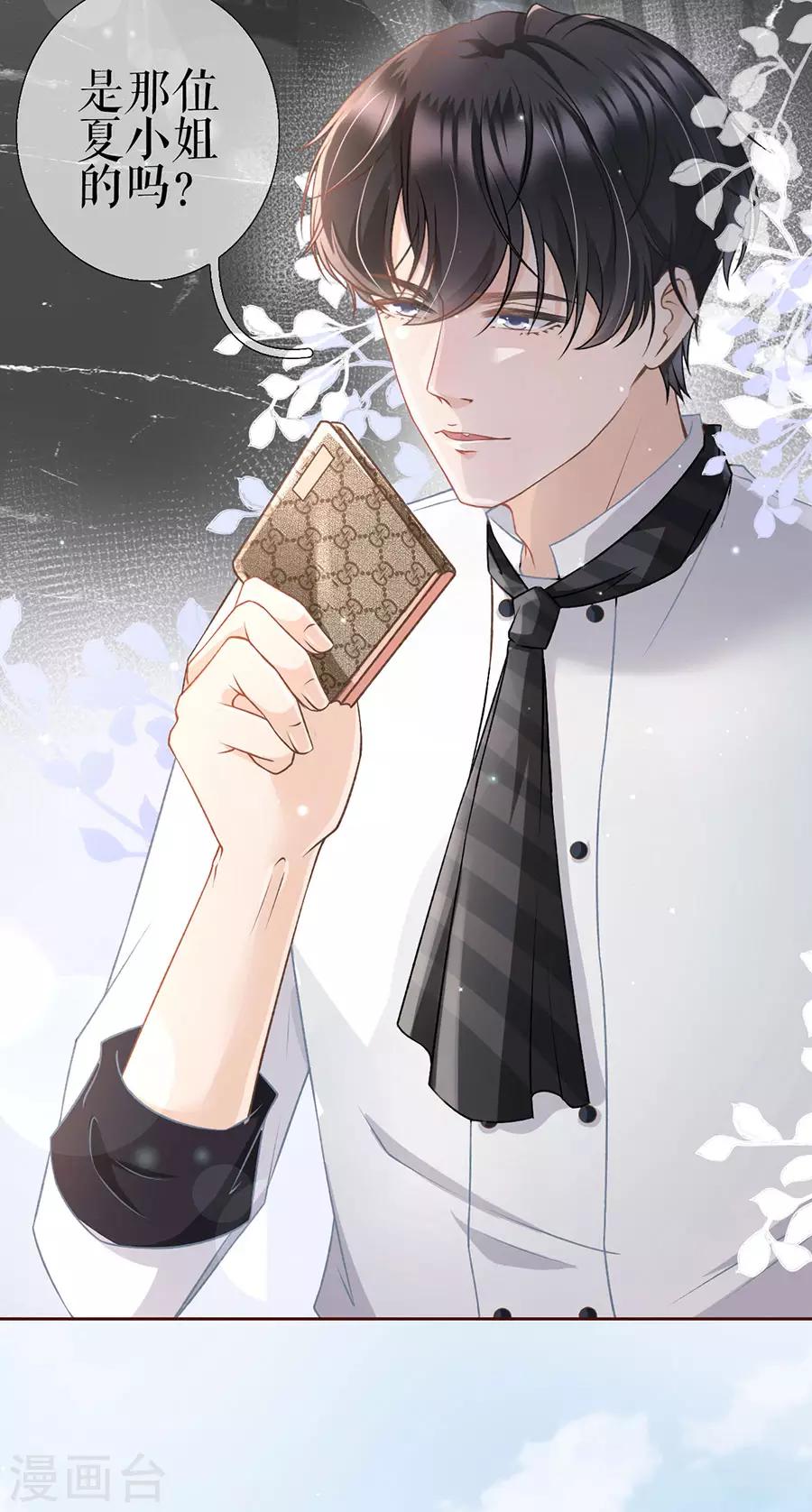 第8话 甜品师的梦想19