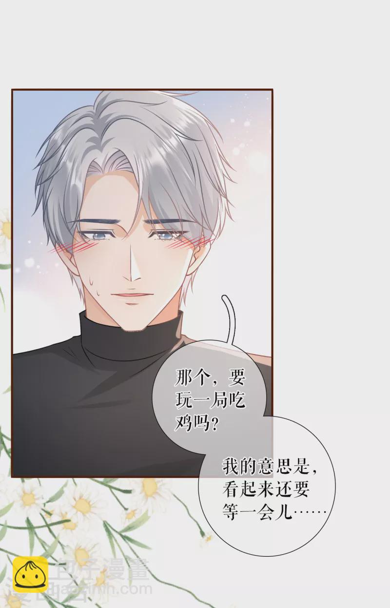 第119话 秦总糗事9
