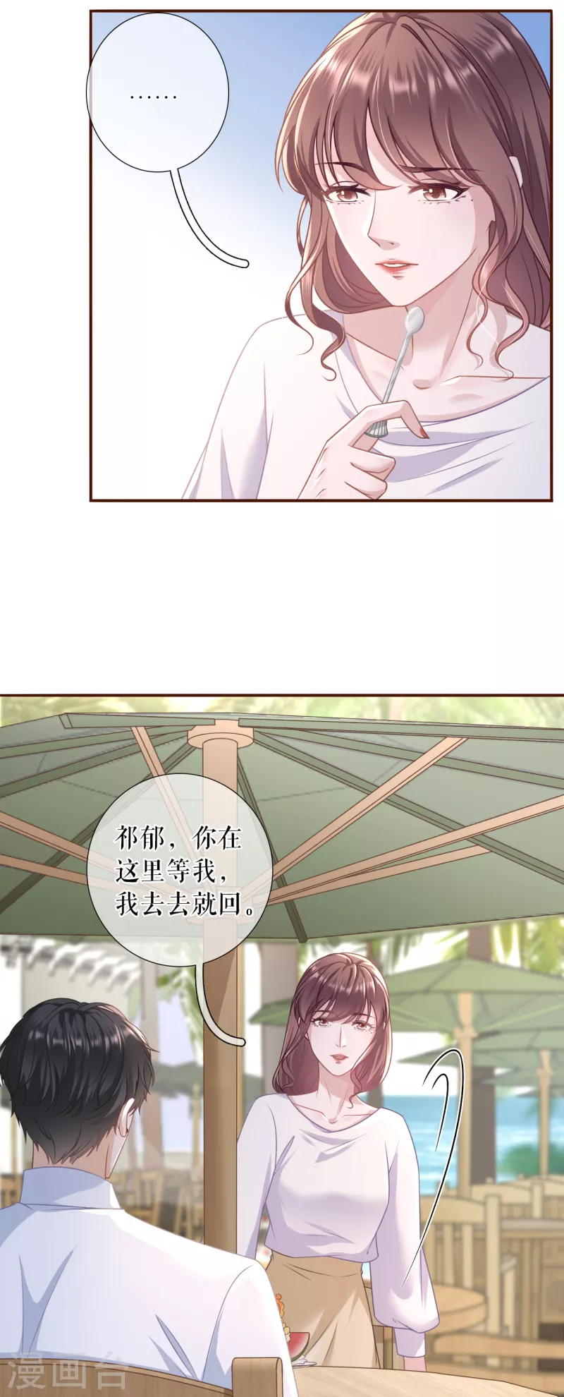 第110话 二人世界22