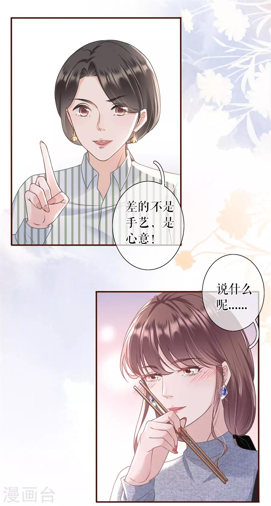 第22话 鱼儿上钩了15