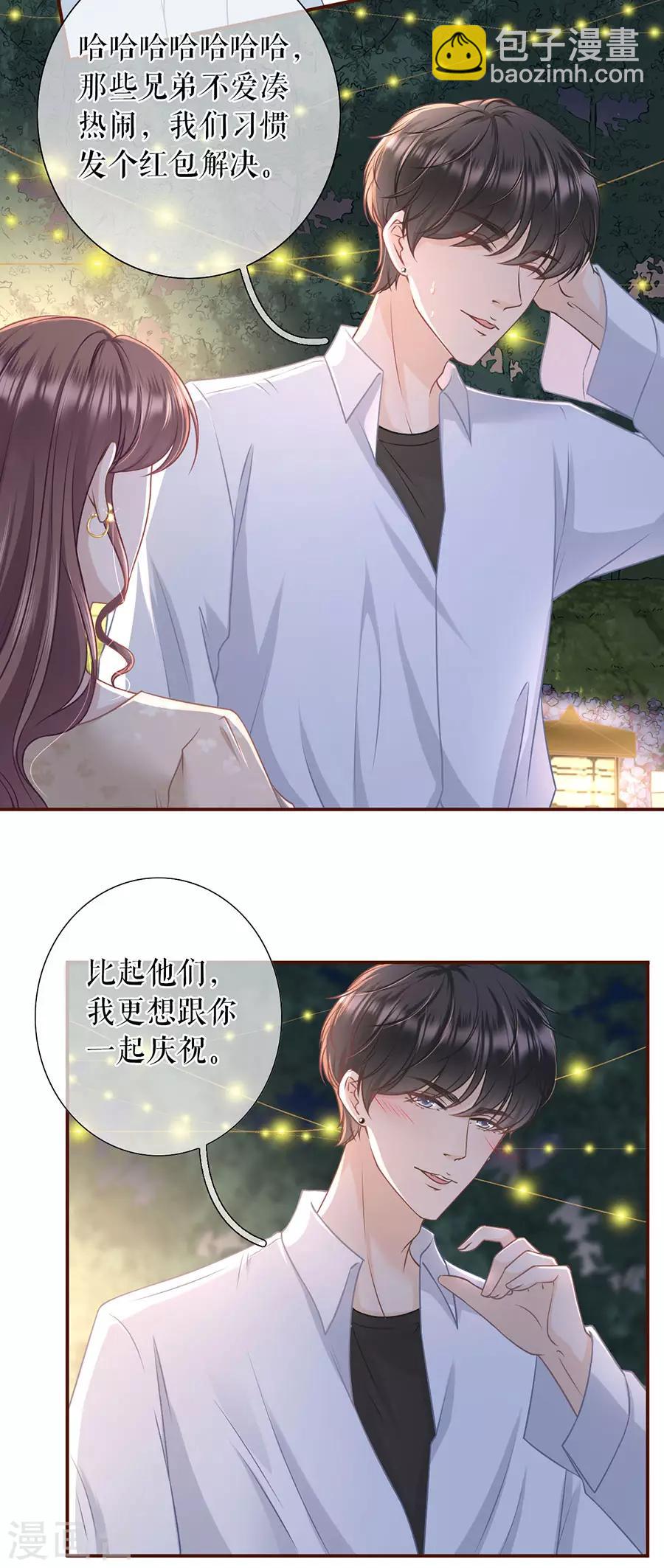 第38话 庆祝13