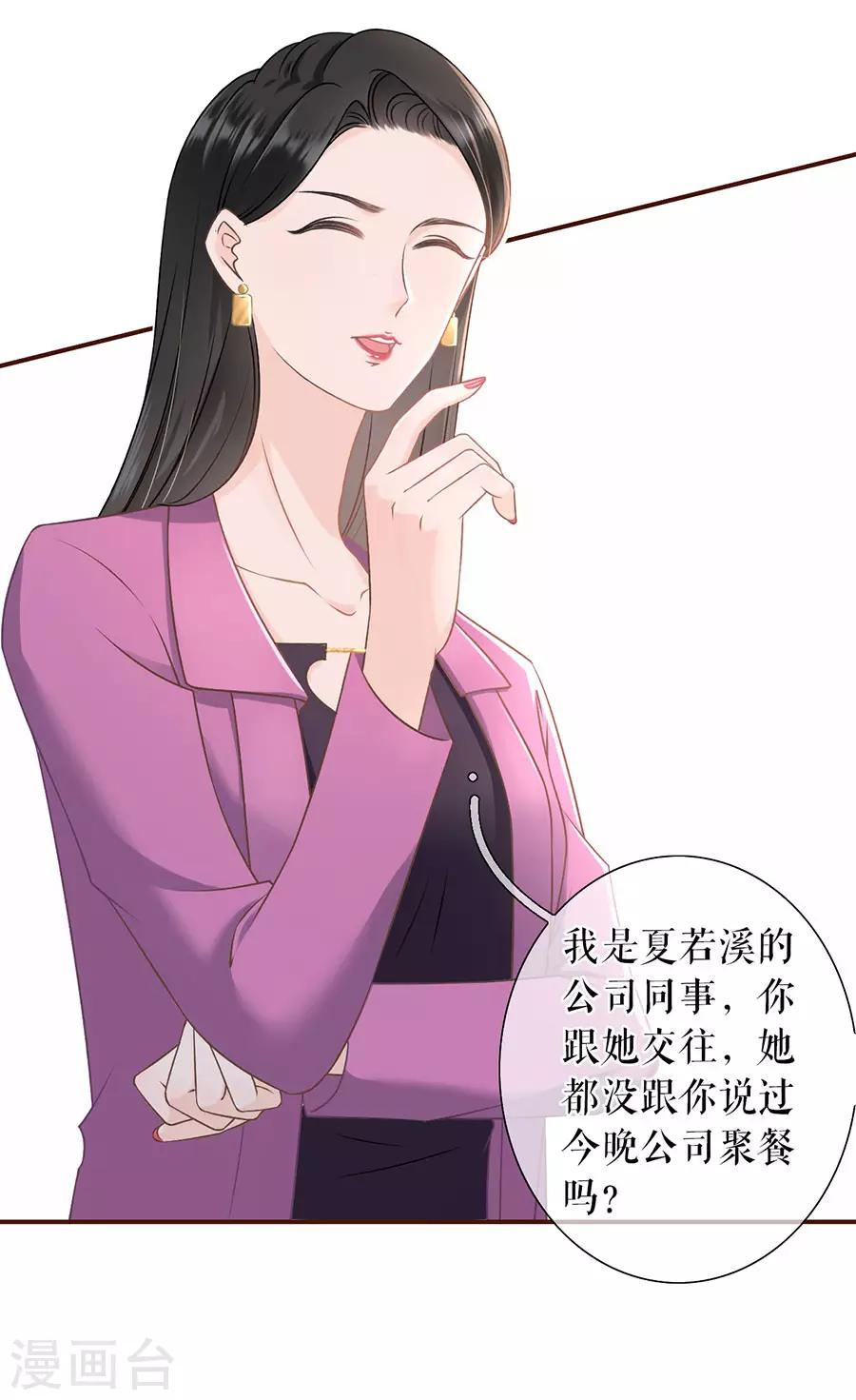 第27话 正牌男友12
