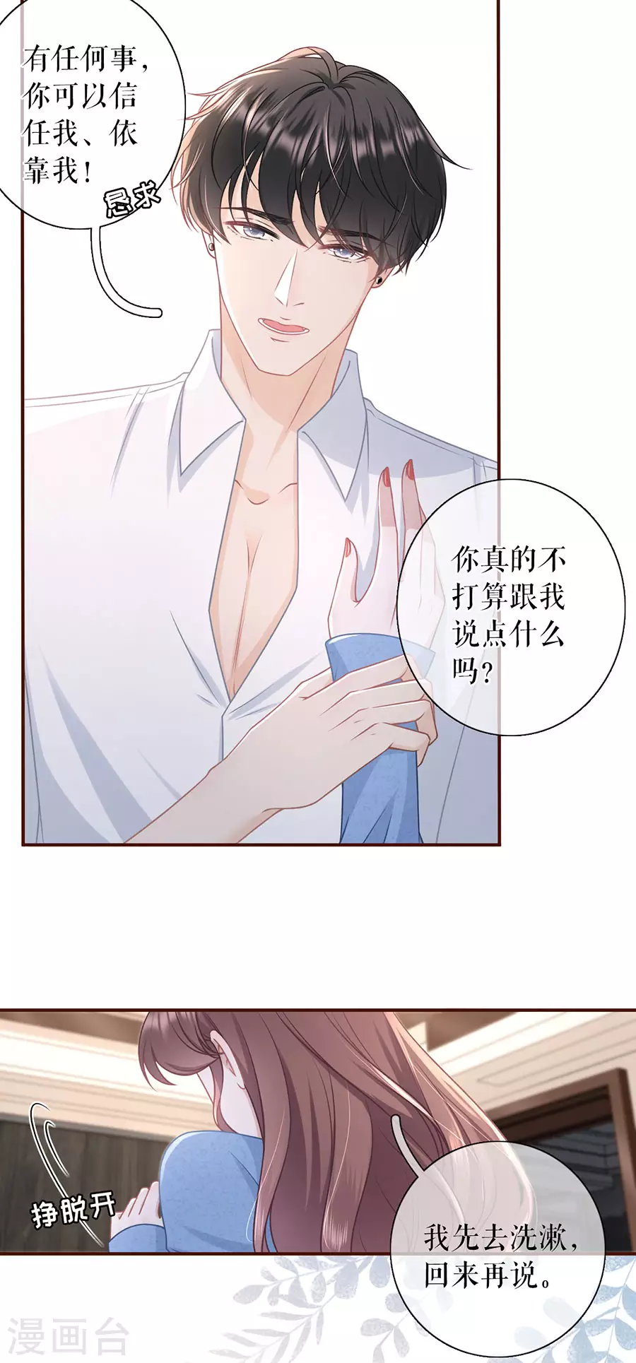 第67话 逃避19