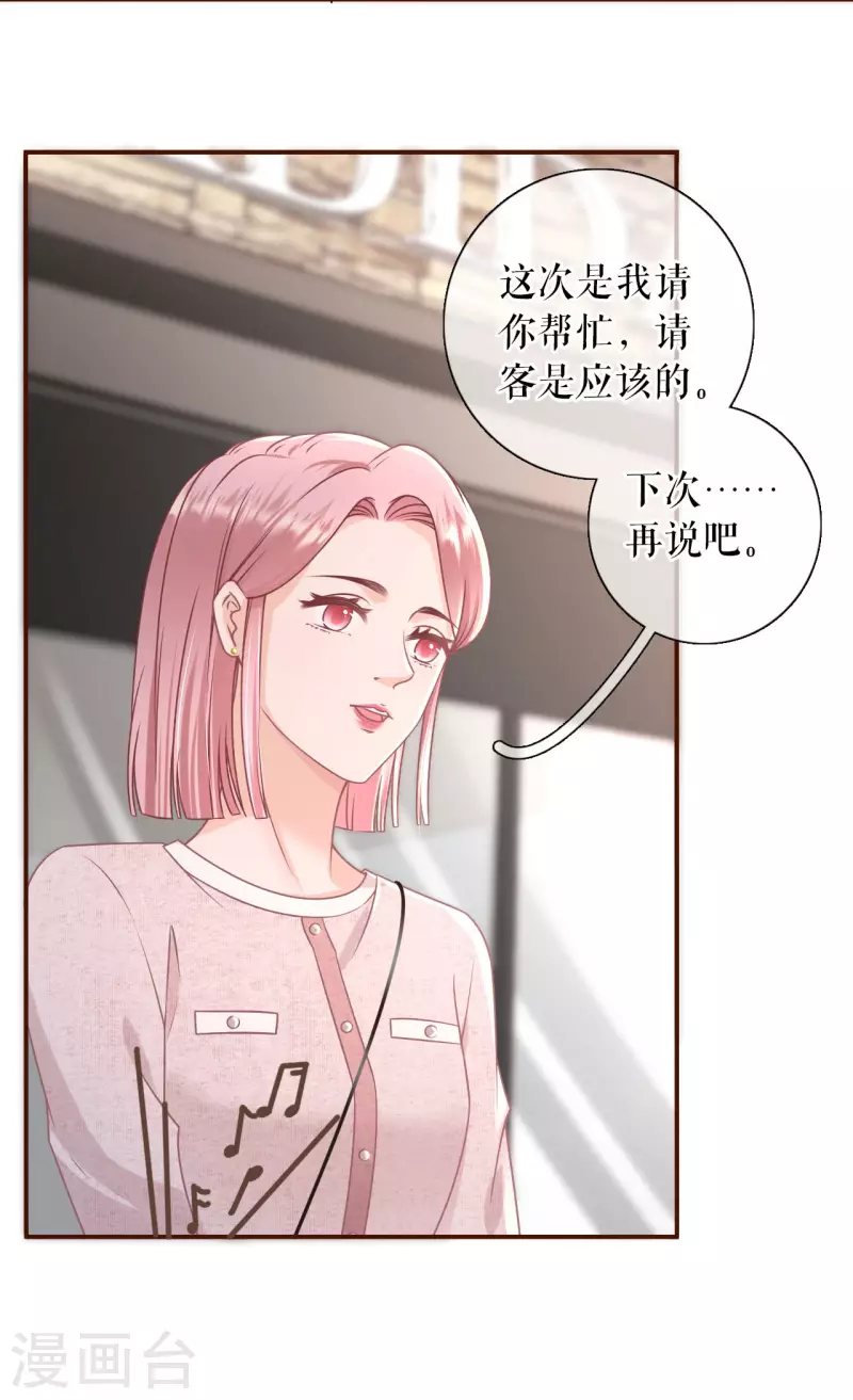 第95话 最毒妇人心11