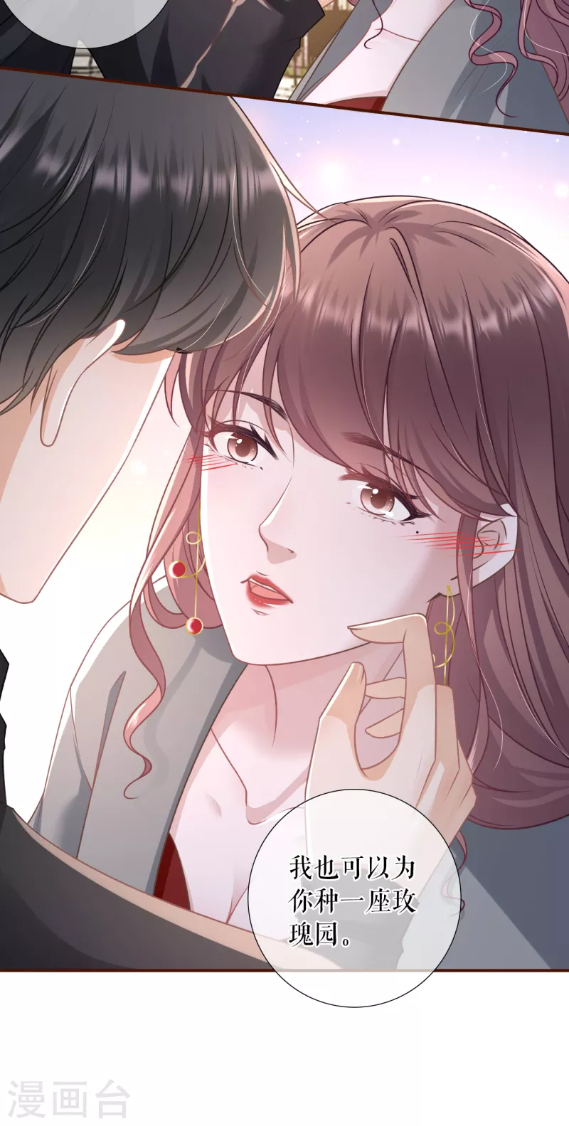 第109话 浪漫表白22