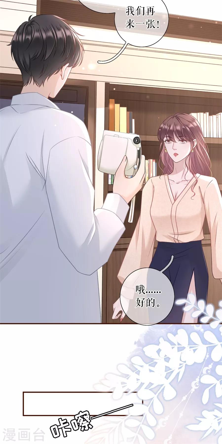 第34话 撩人的玫瑰18