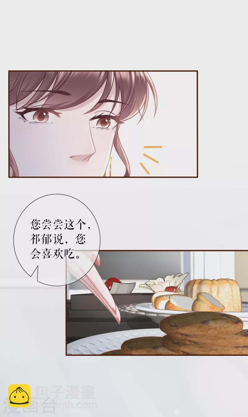 第117话 盛情相邀14