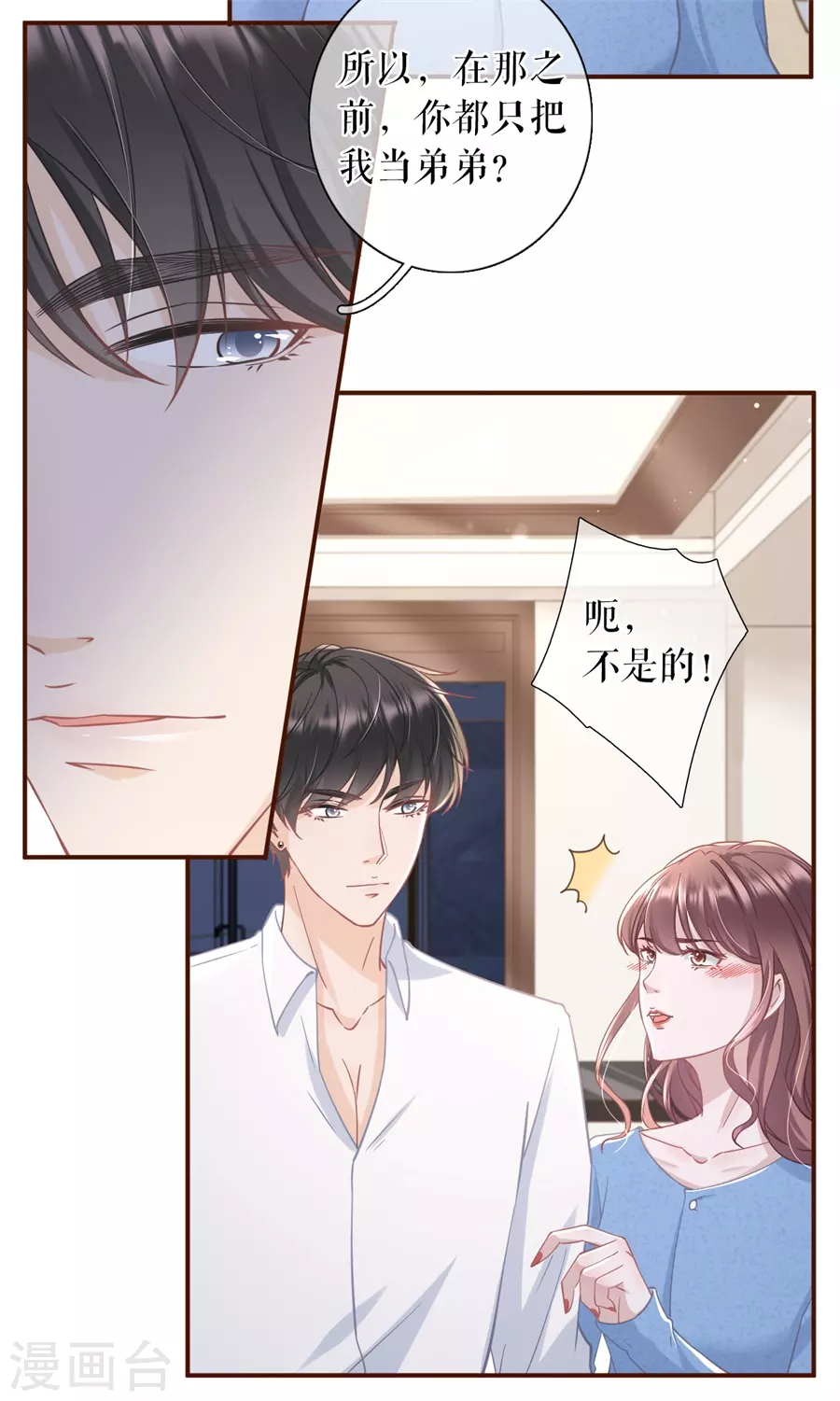 第66话 祁郁的疑问16