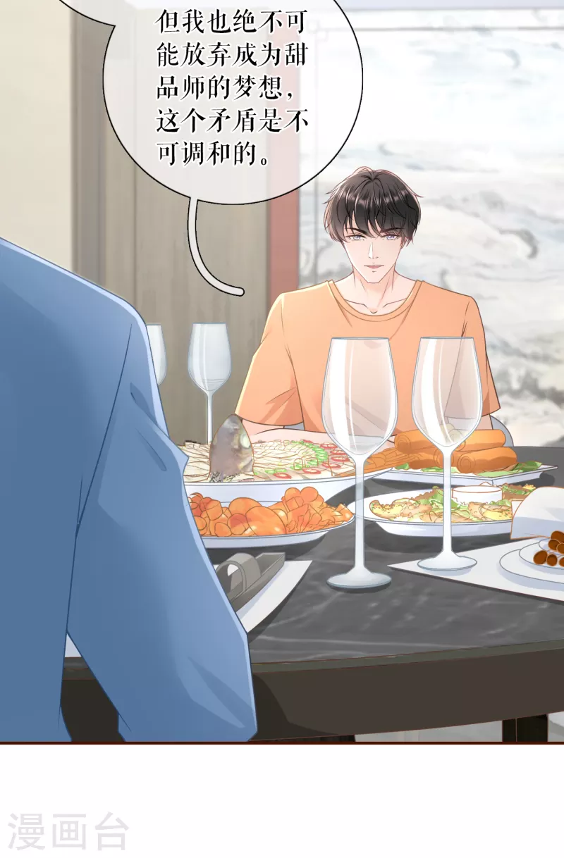 第89话 父子饭局25