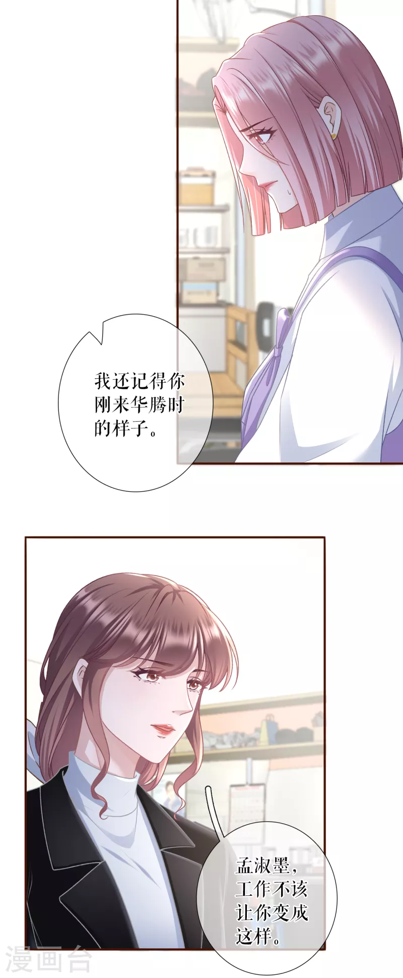 第116话 赴宴途中9