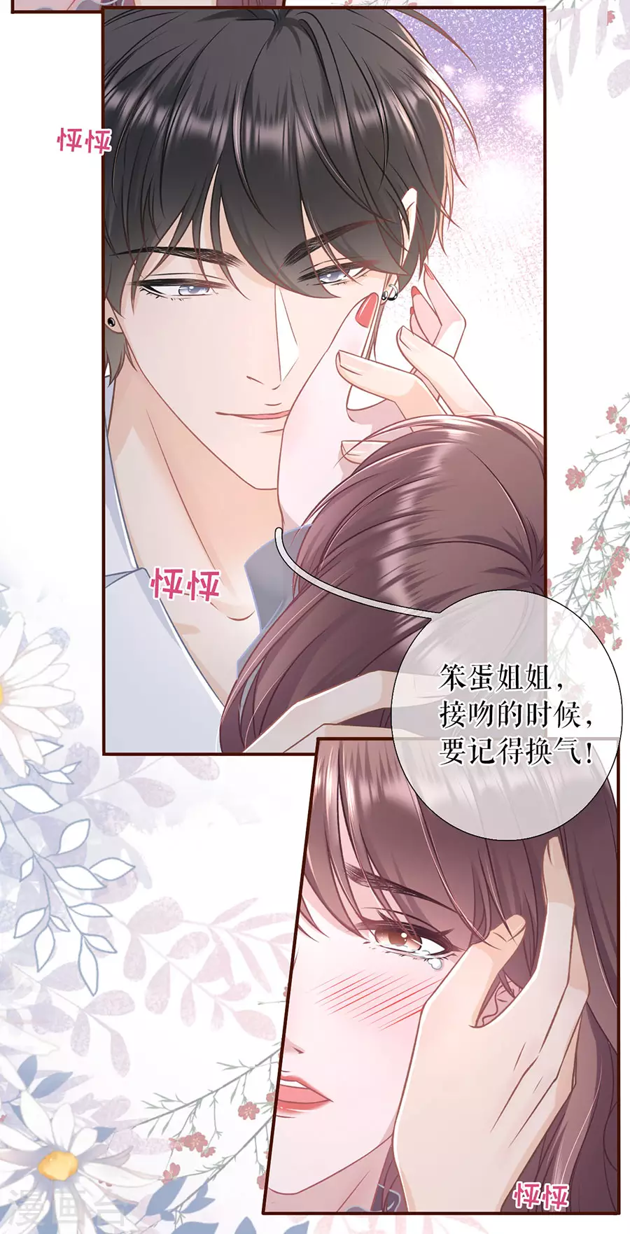 第55话 亲吻23