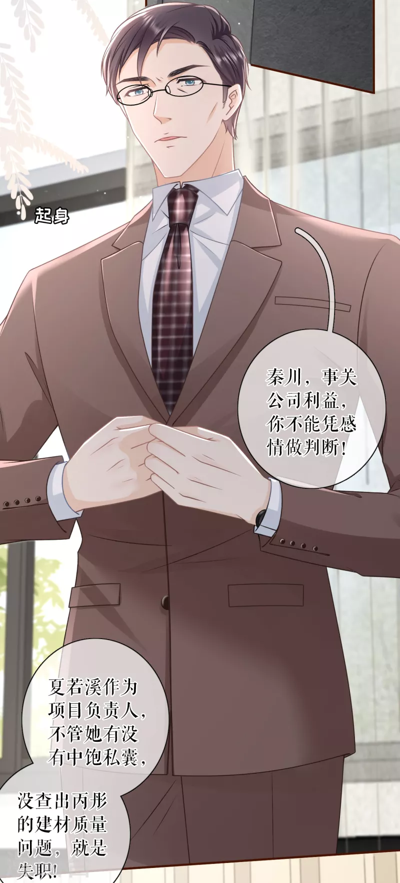 第102话 被停职了6