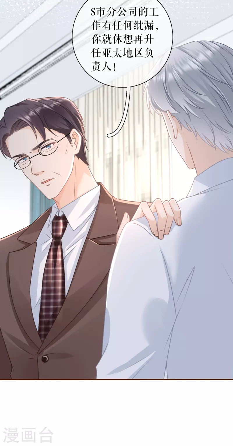 第102话 被停职了13