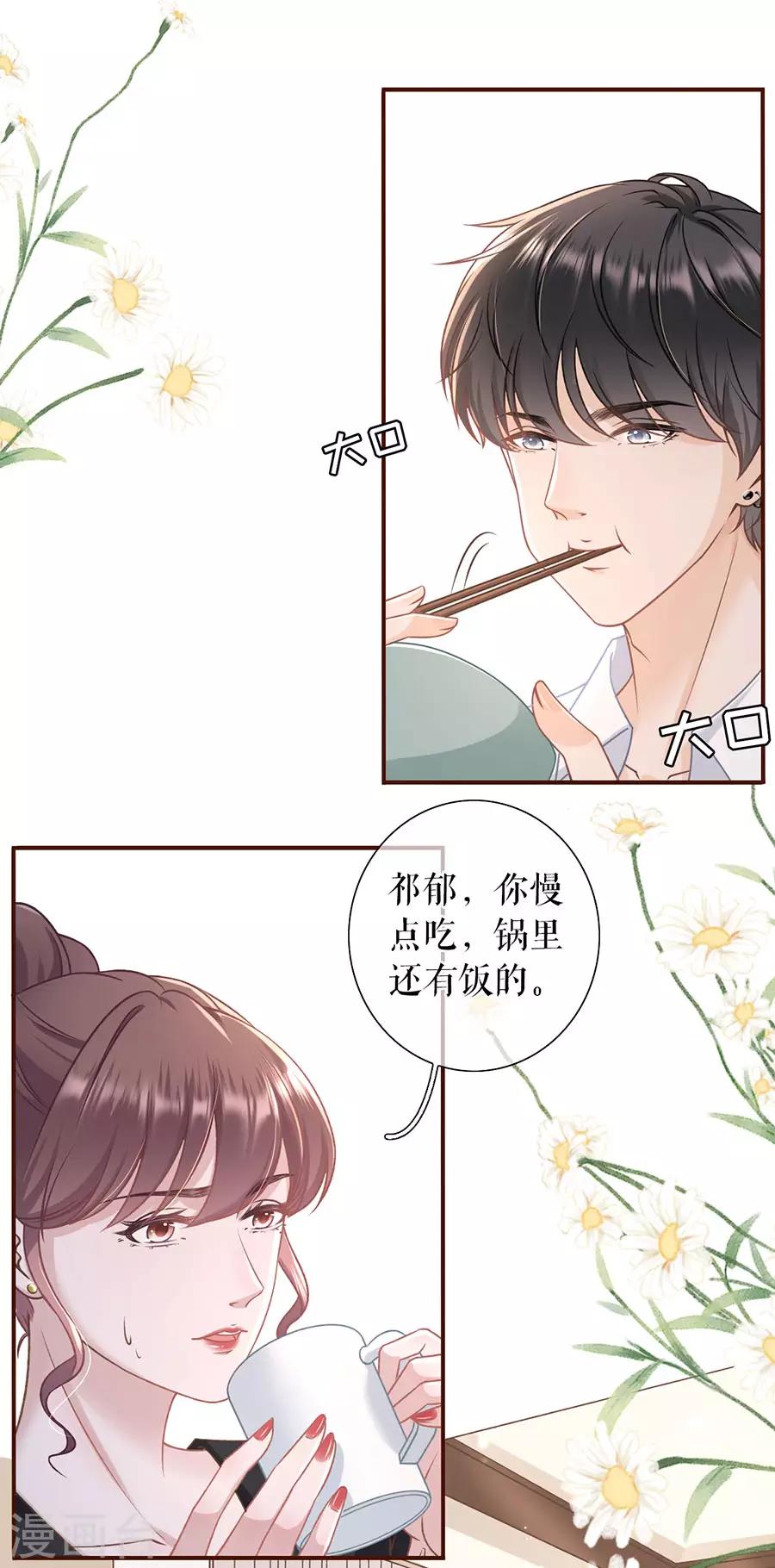 第50话 追上你的脚步10
