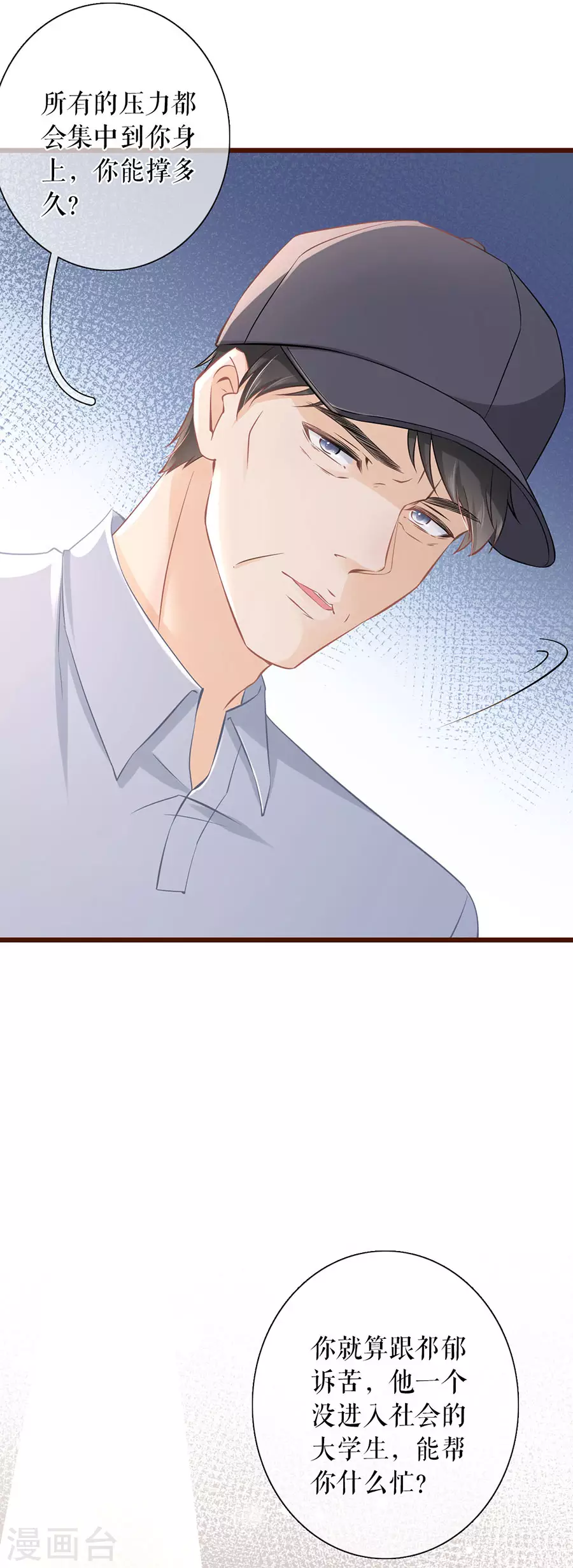 第76话 不会放手18