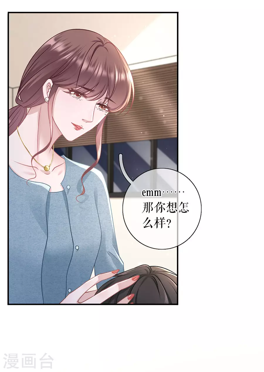 第60话 漫展28