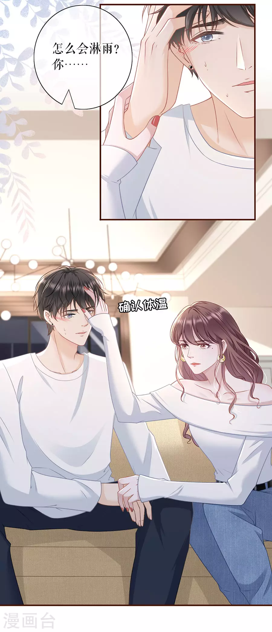第71话 和好8
