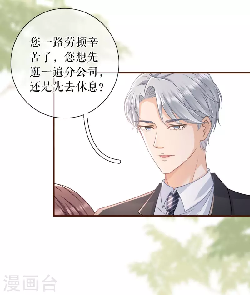 第98话 被他救了7