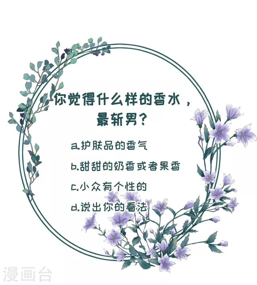 第34话 撩人的玫瑰34