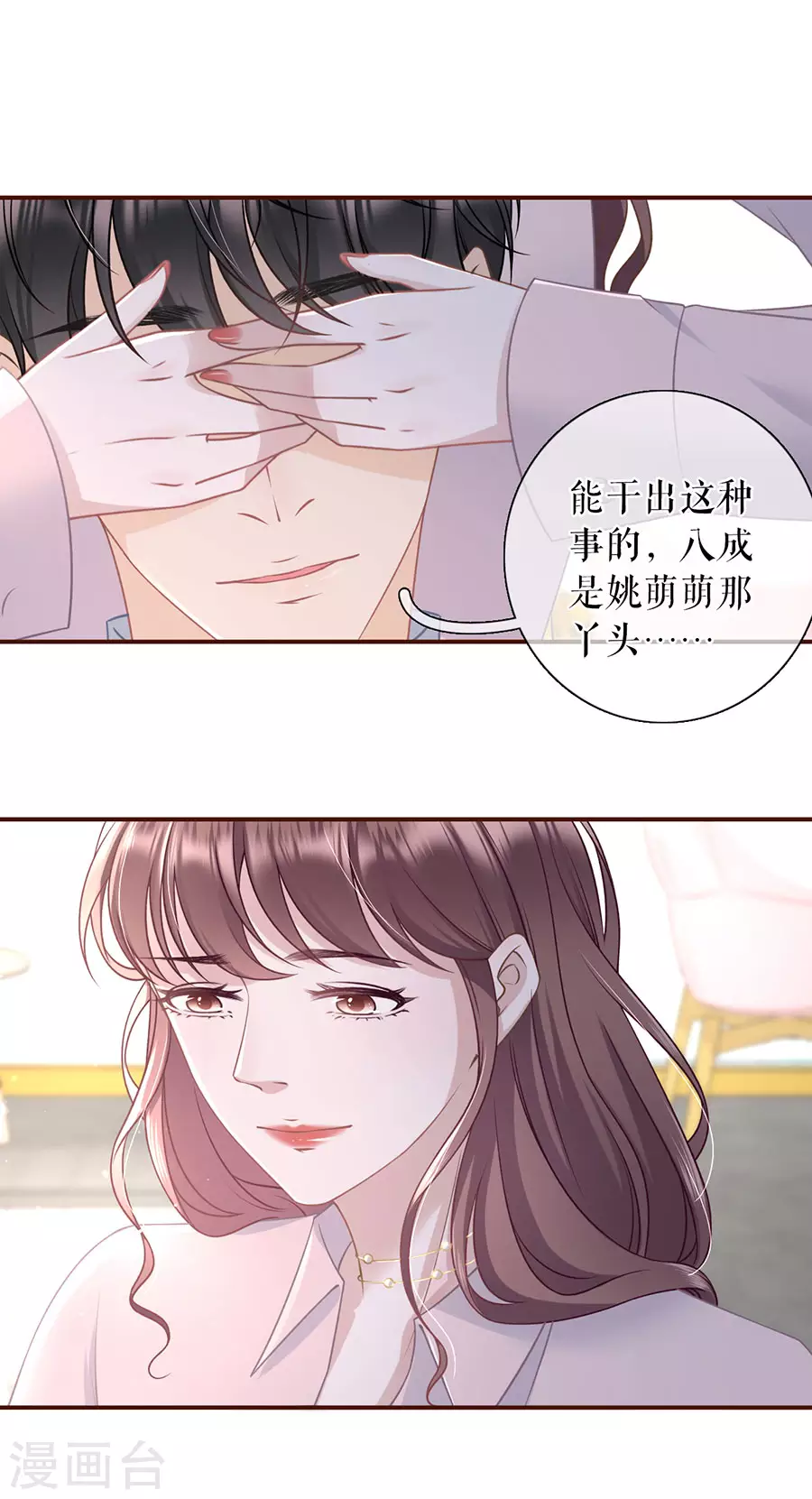 第79话 独一无二的玫瑰8