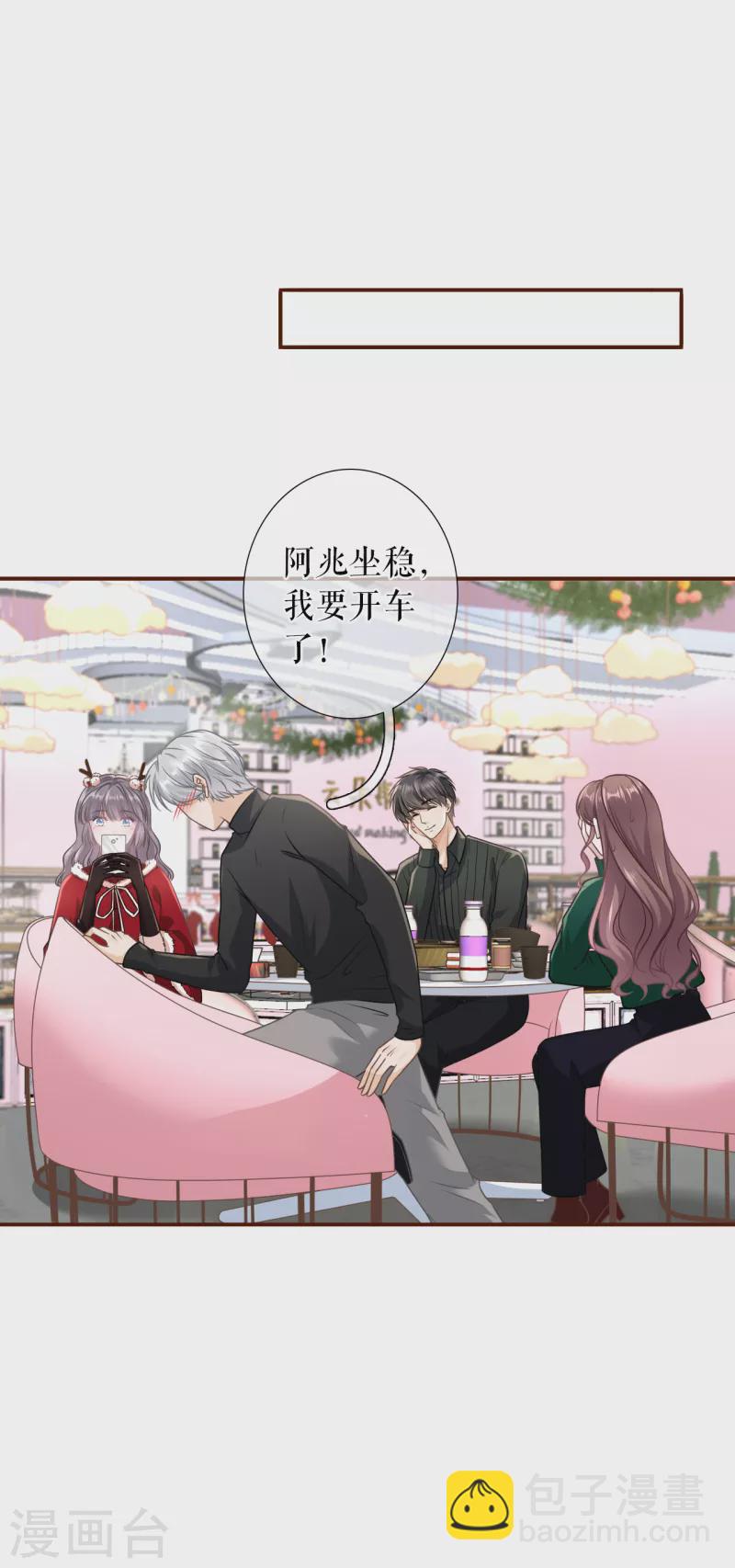 第120话 吐露秘密1