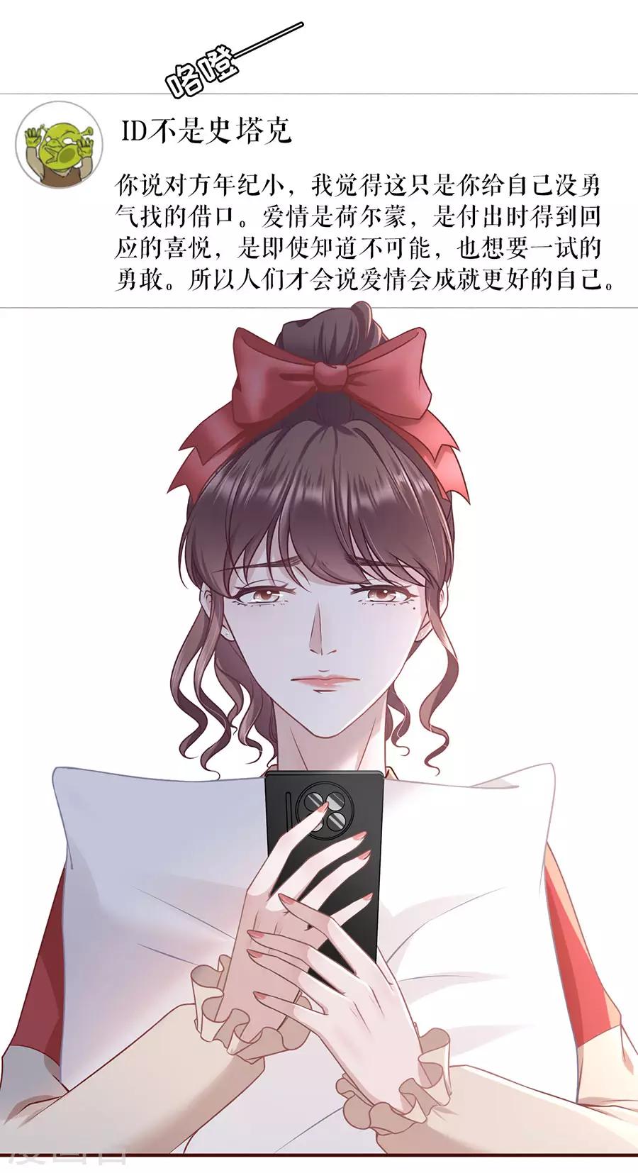 第48话 心灵鸡汤11