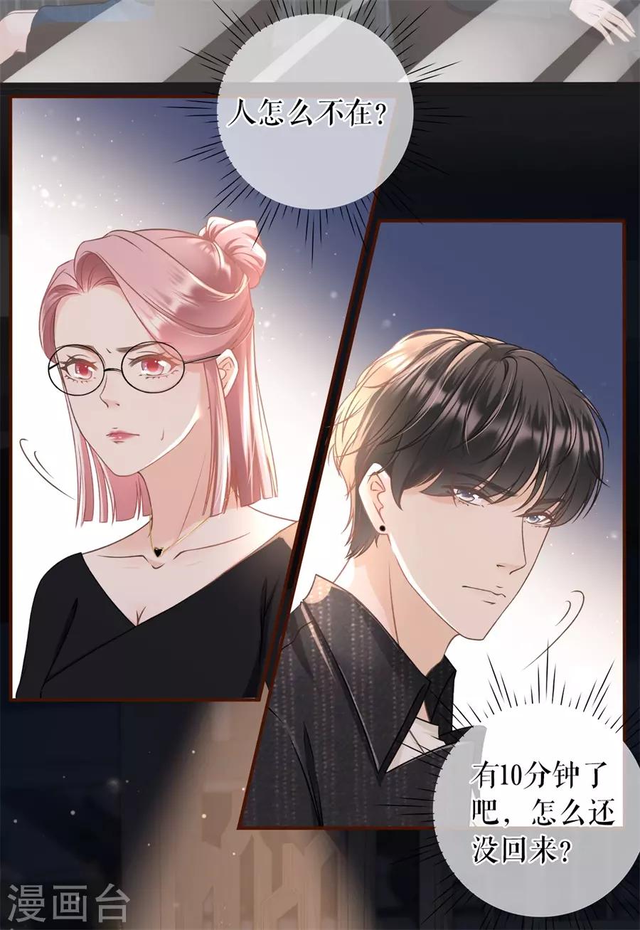 第21话 英雄救美5