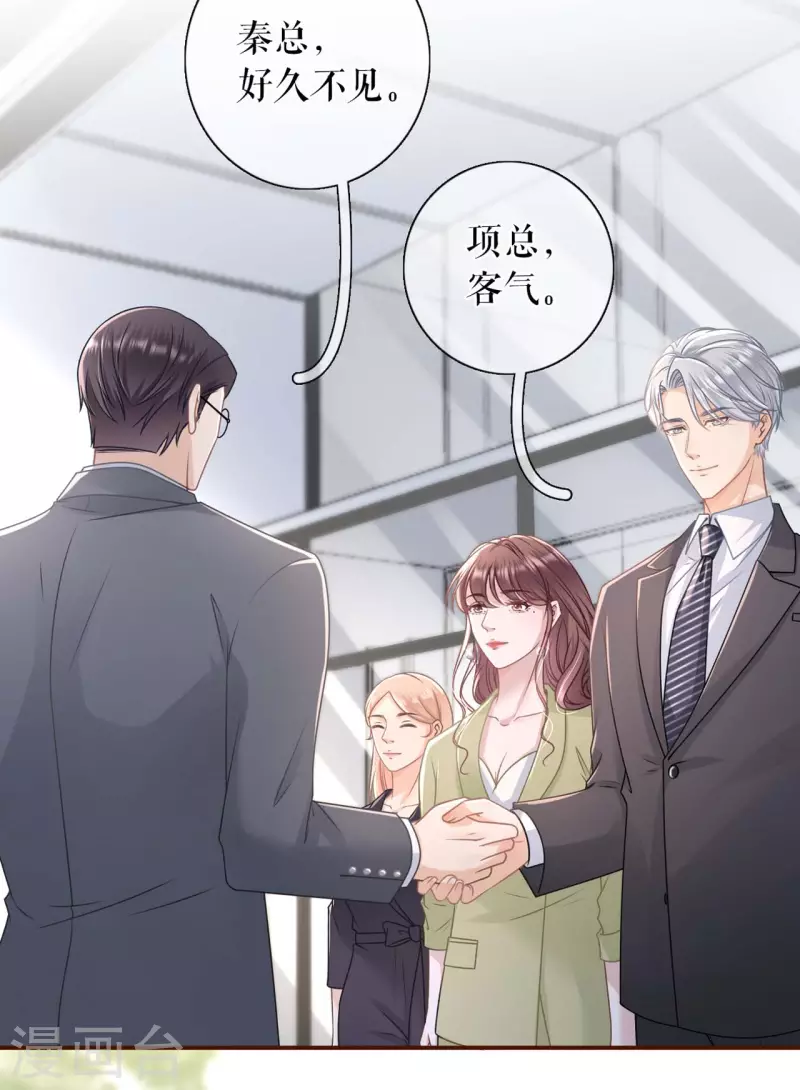 第98话 被他救了6