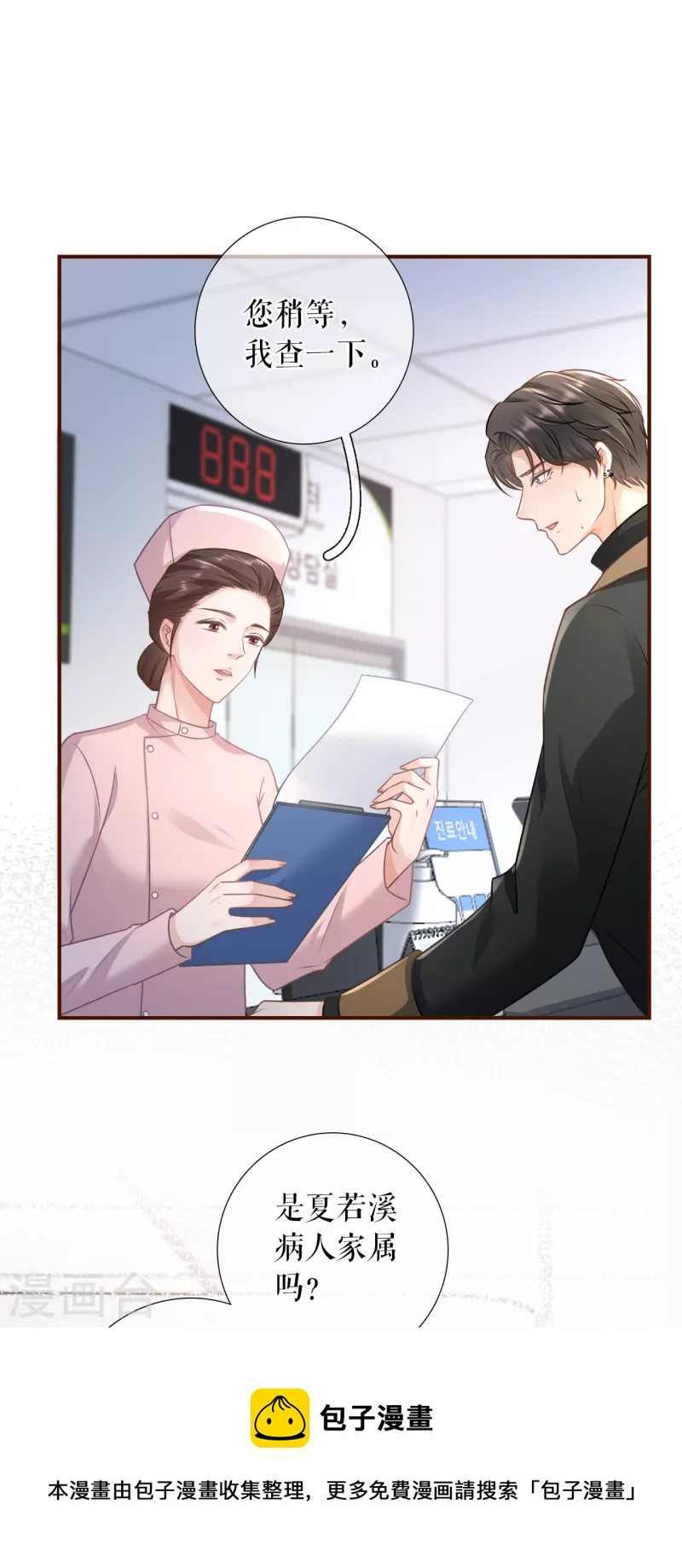第122话 难道回去了？12