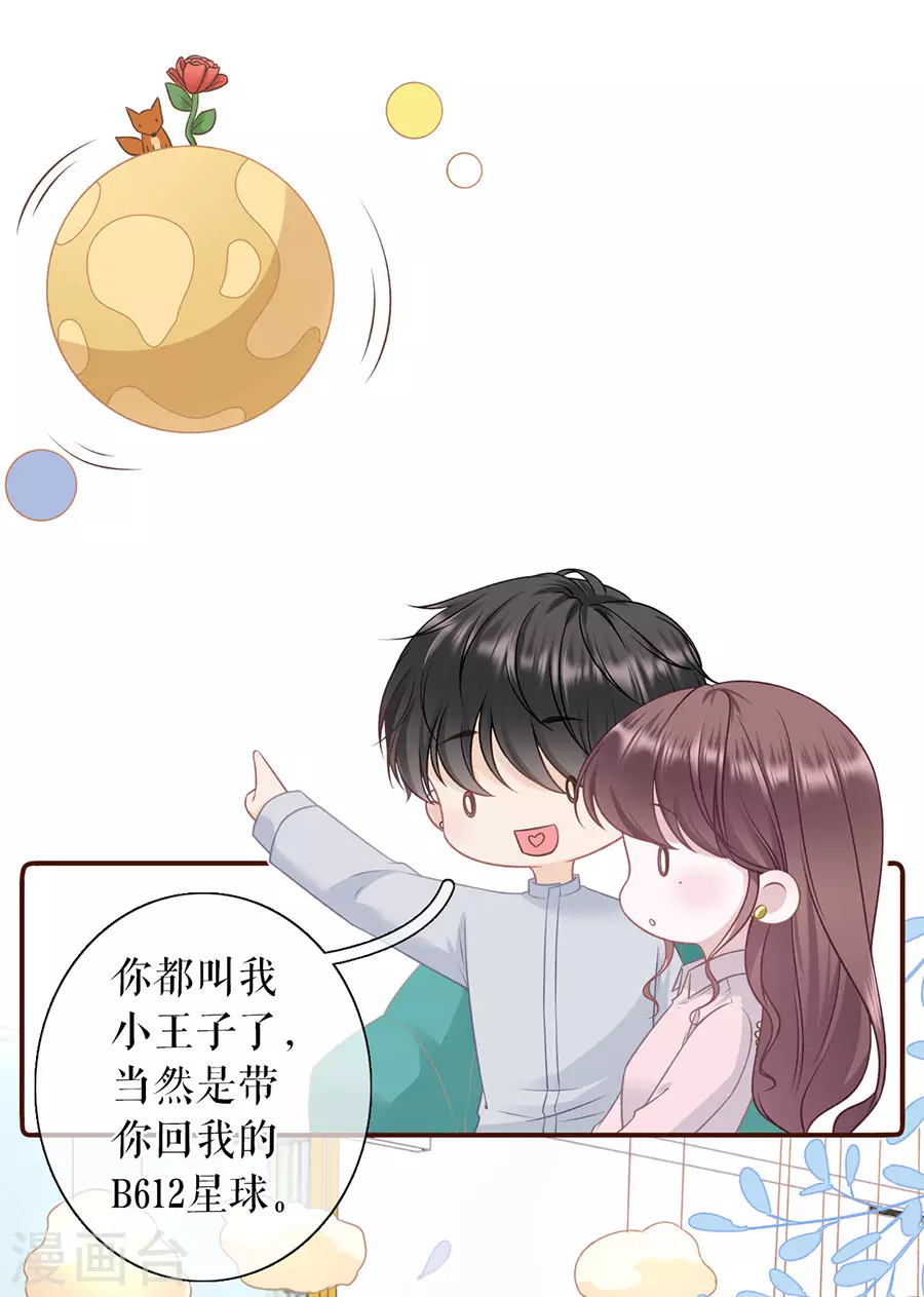第79话 独一无二的玫瑰22