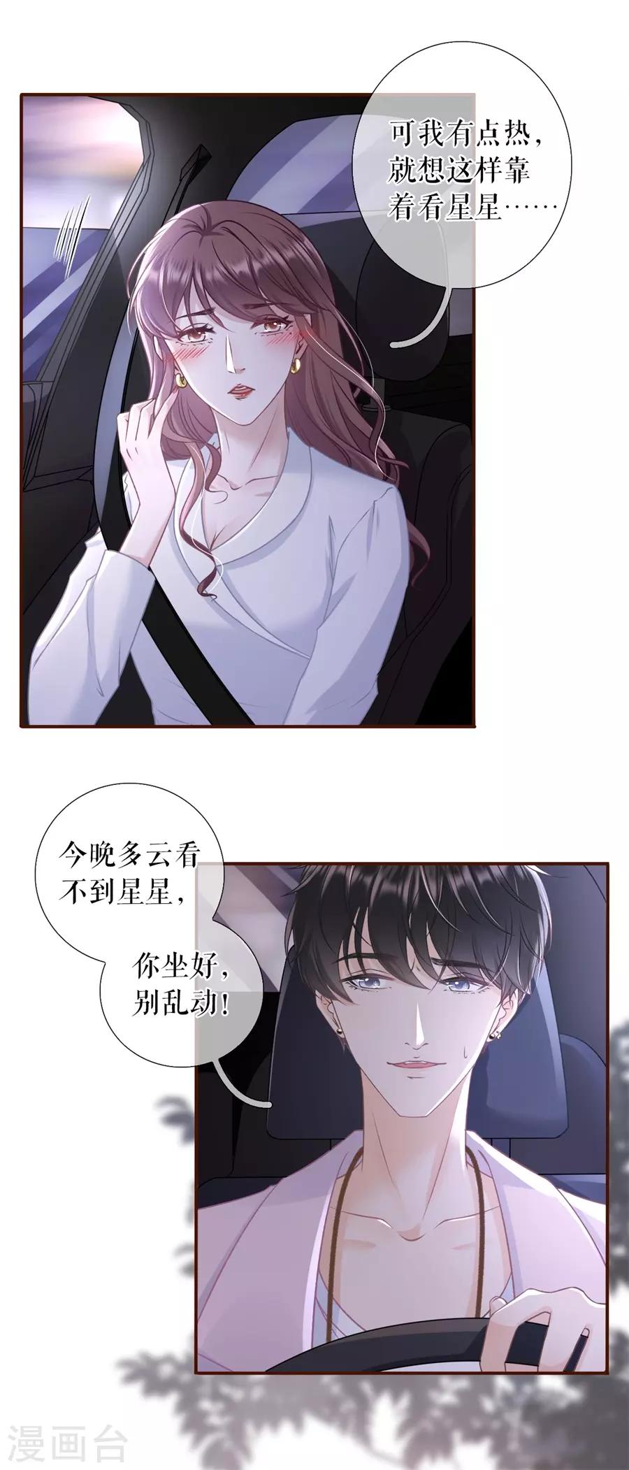 第52话 星空4
