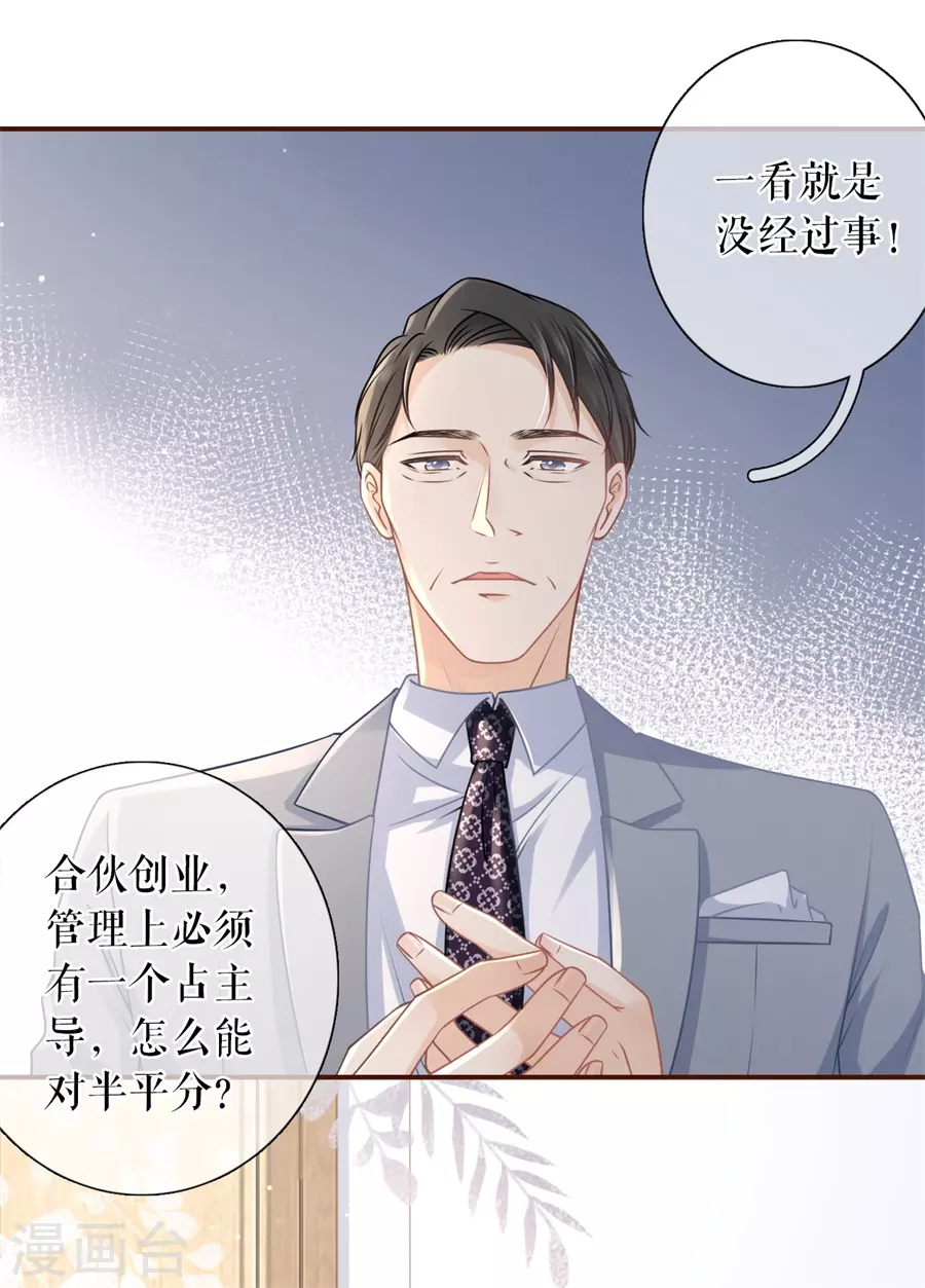 第72话 试探25