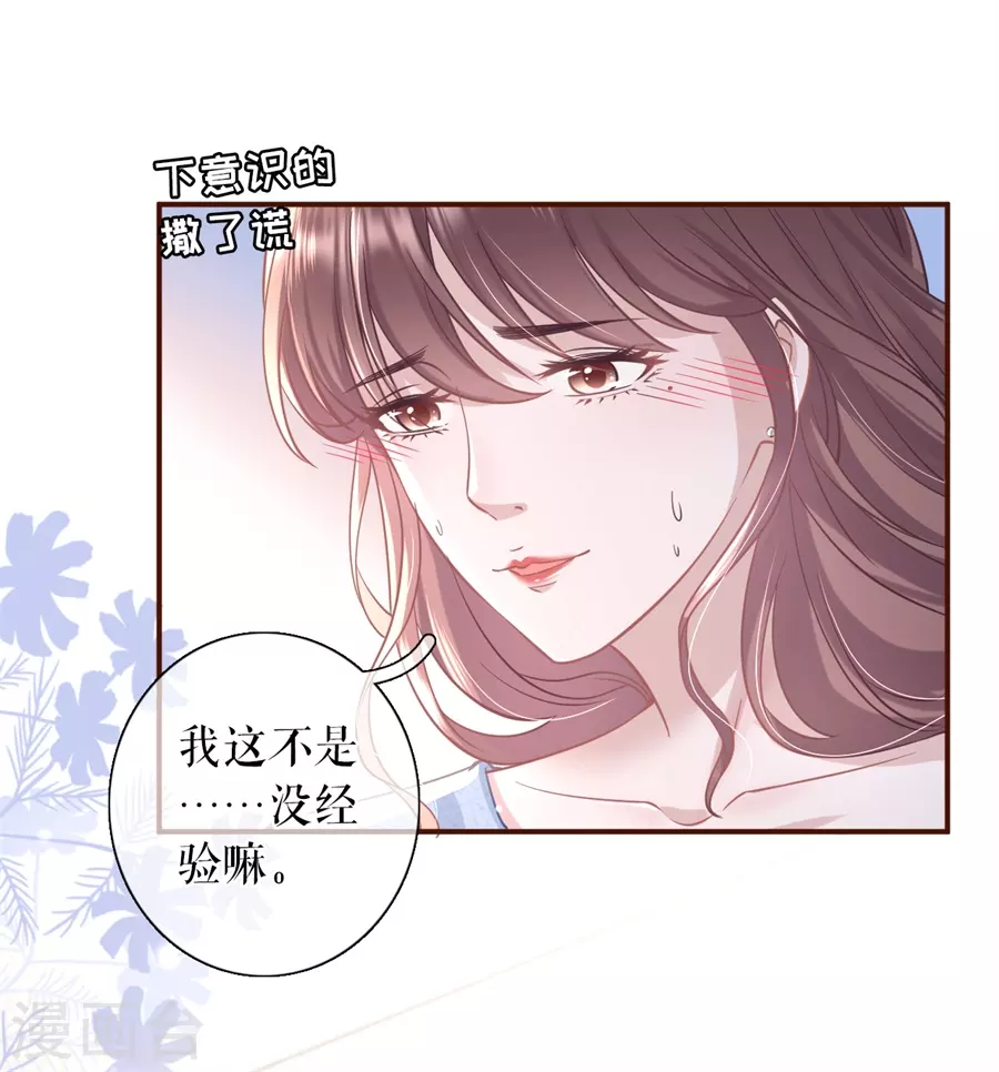 第66话 祁郁的疑问21