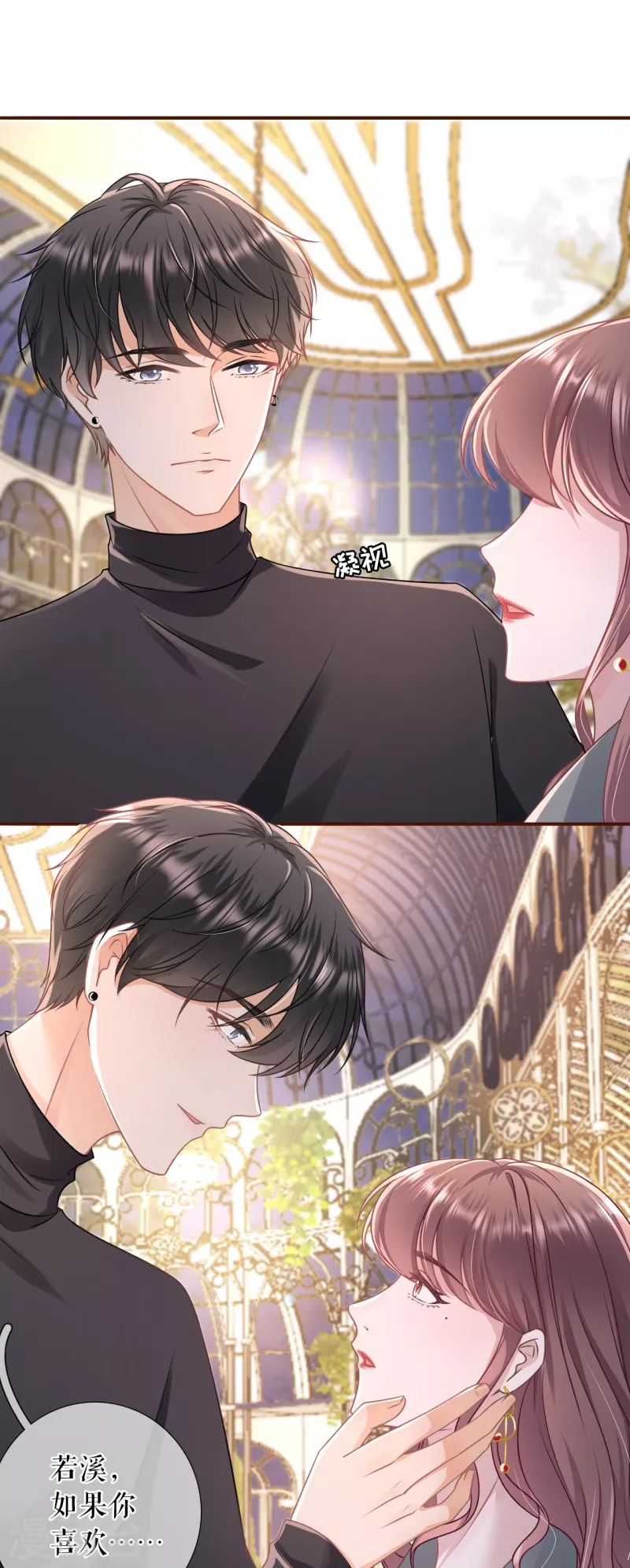 第109话 浪漫表白21
