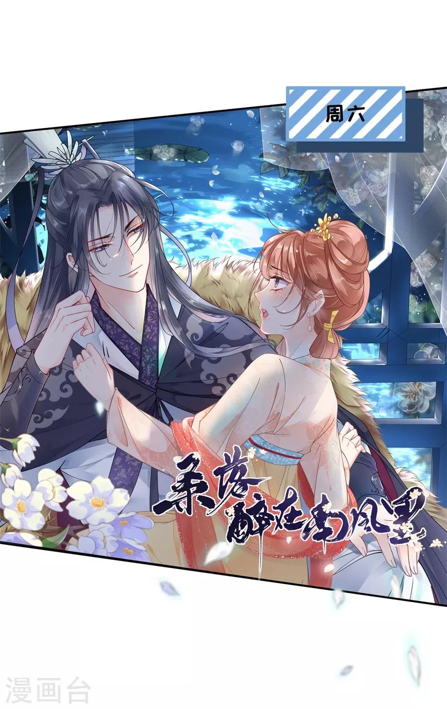 第20话 朋友圈钓鱼32