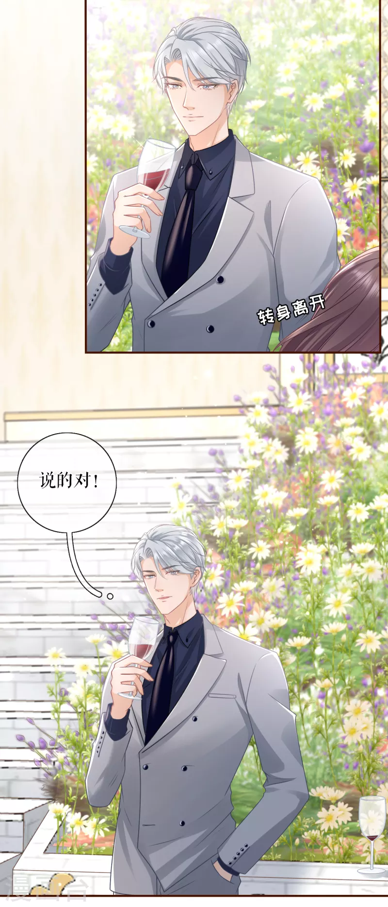 第108话 无心插柳13