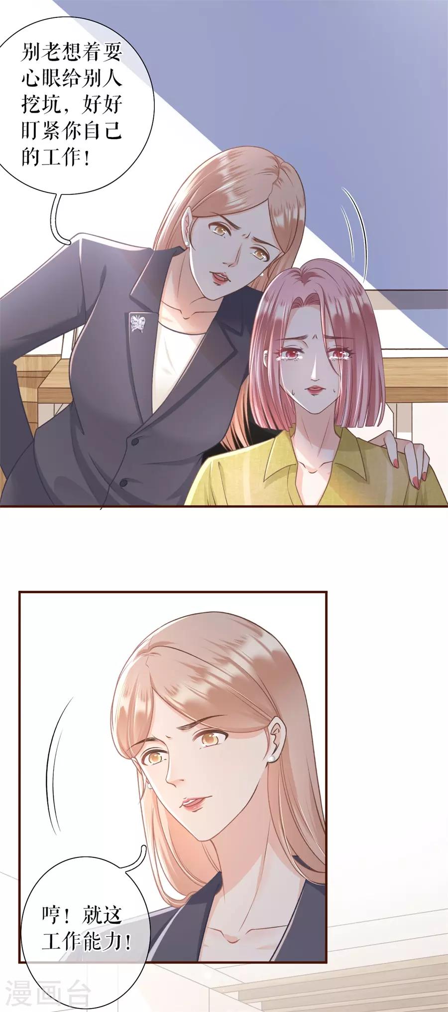第35话 先下手为强11