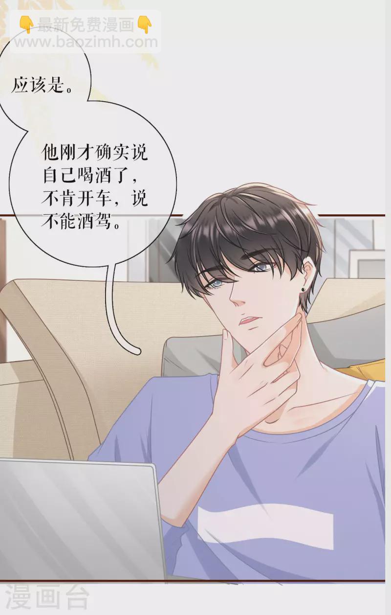 第97话 酒后失态37