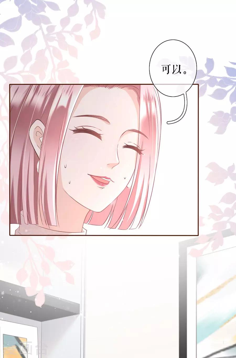 第13话 耍心机的小狼狗12
