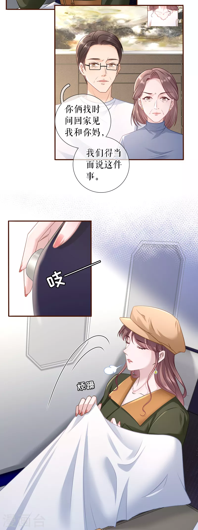 第113话 见家长了3