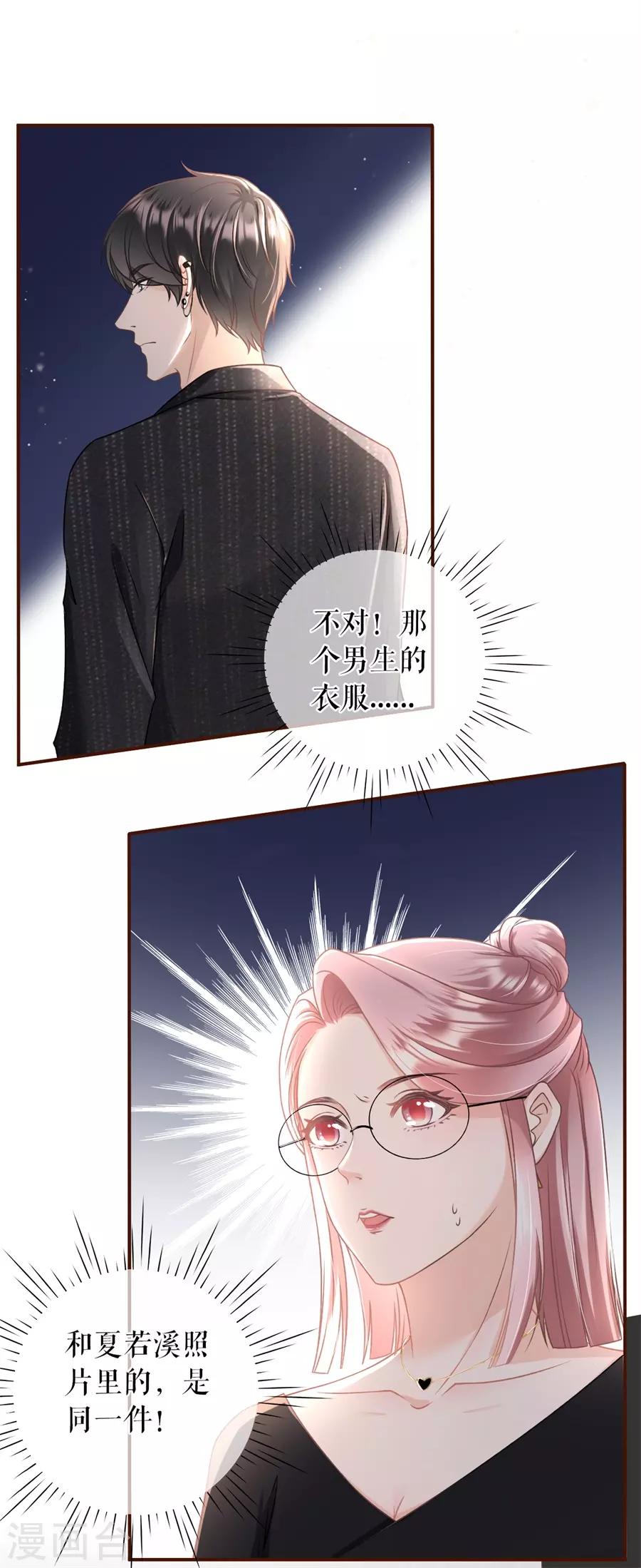 第21话 英雄救美8